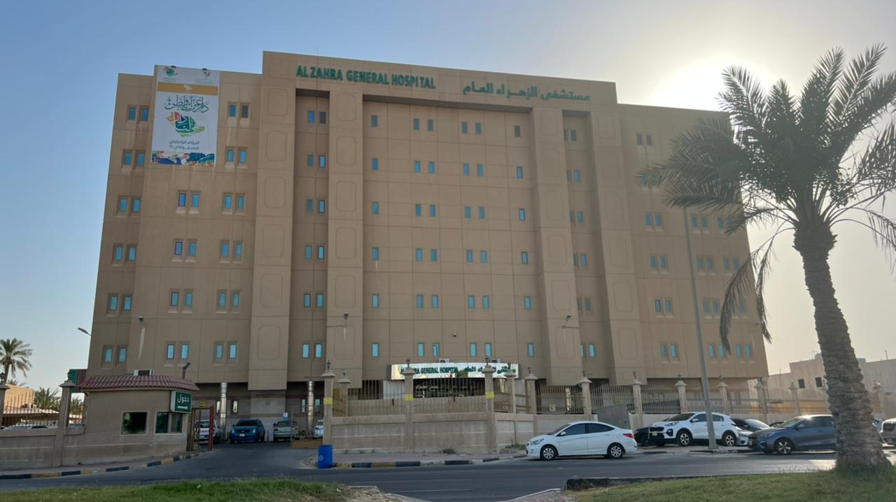 Al Zahraa General Hospital